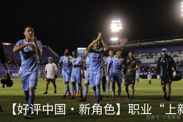 【好评中国·新角色】职业“上新”映照产业“向上”